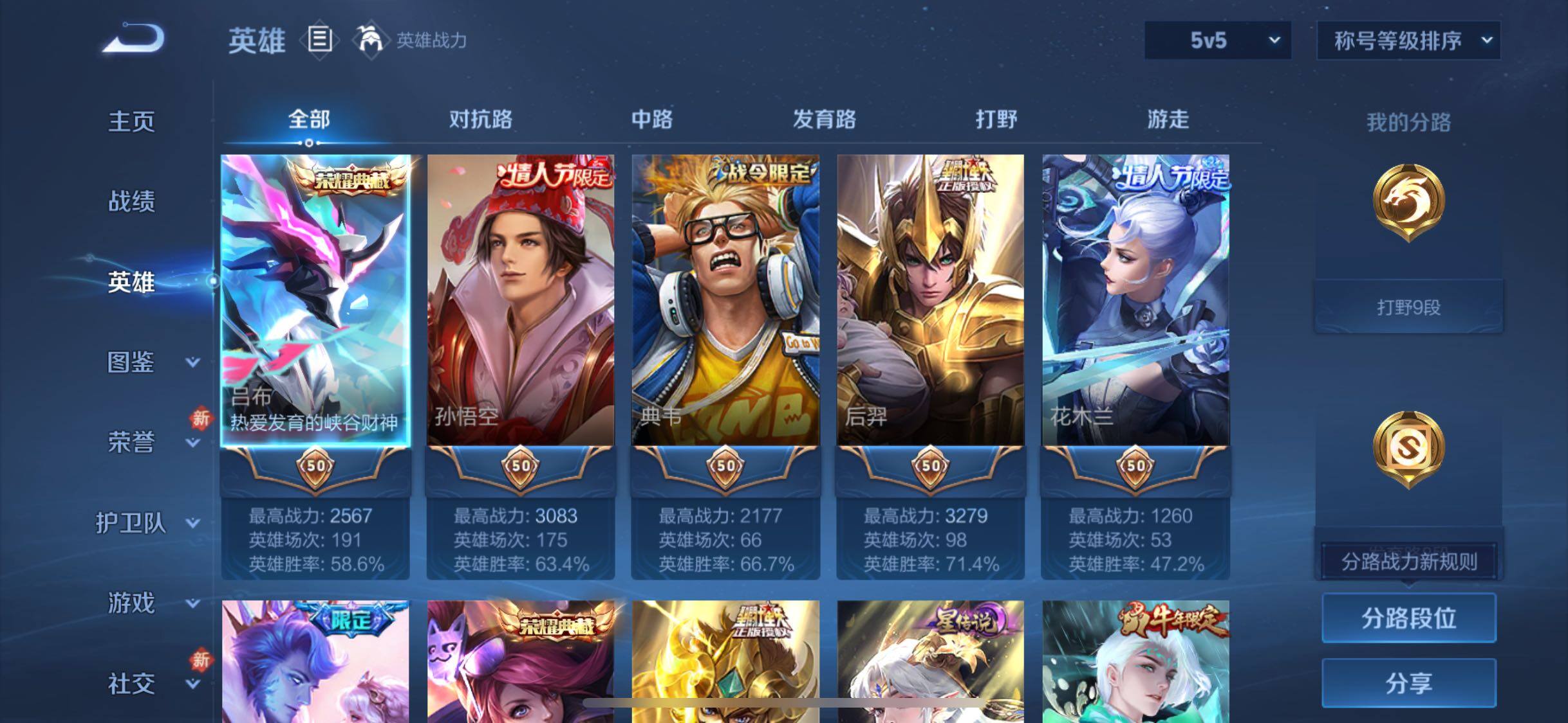 WZCMW465873王者荣耀账号详情图3