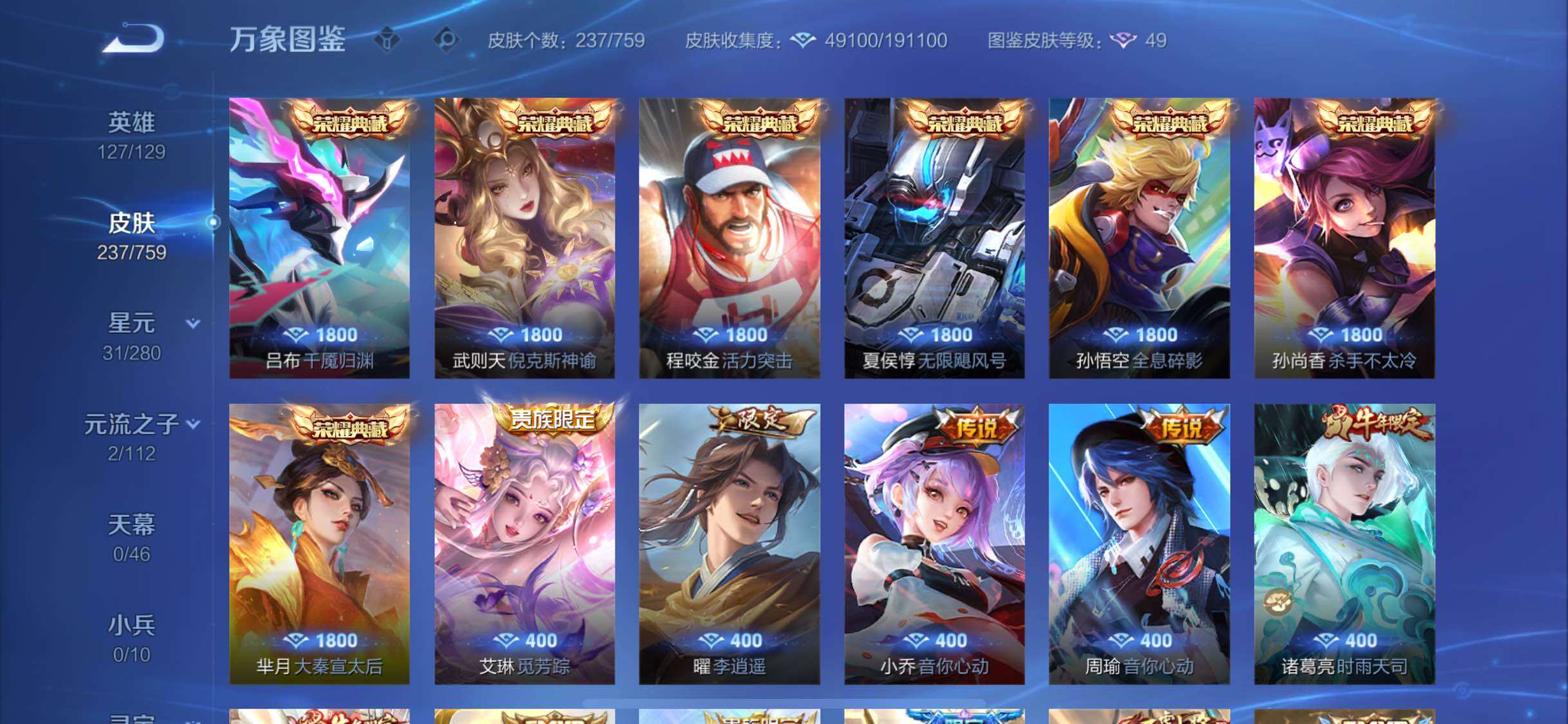 WZCMW465873王者荣耀账号详情图6