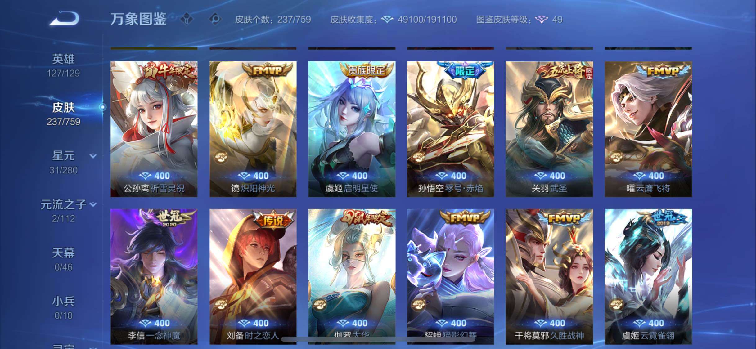 WZCMW465873王者荣耀账号详情图7