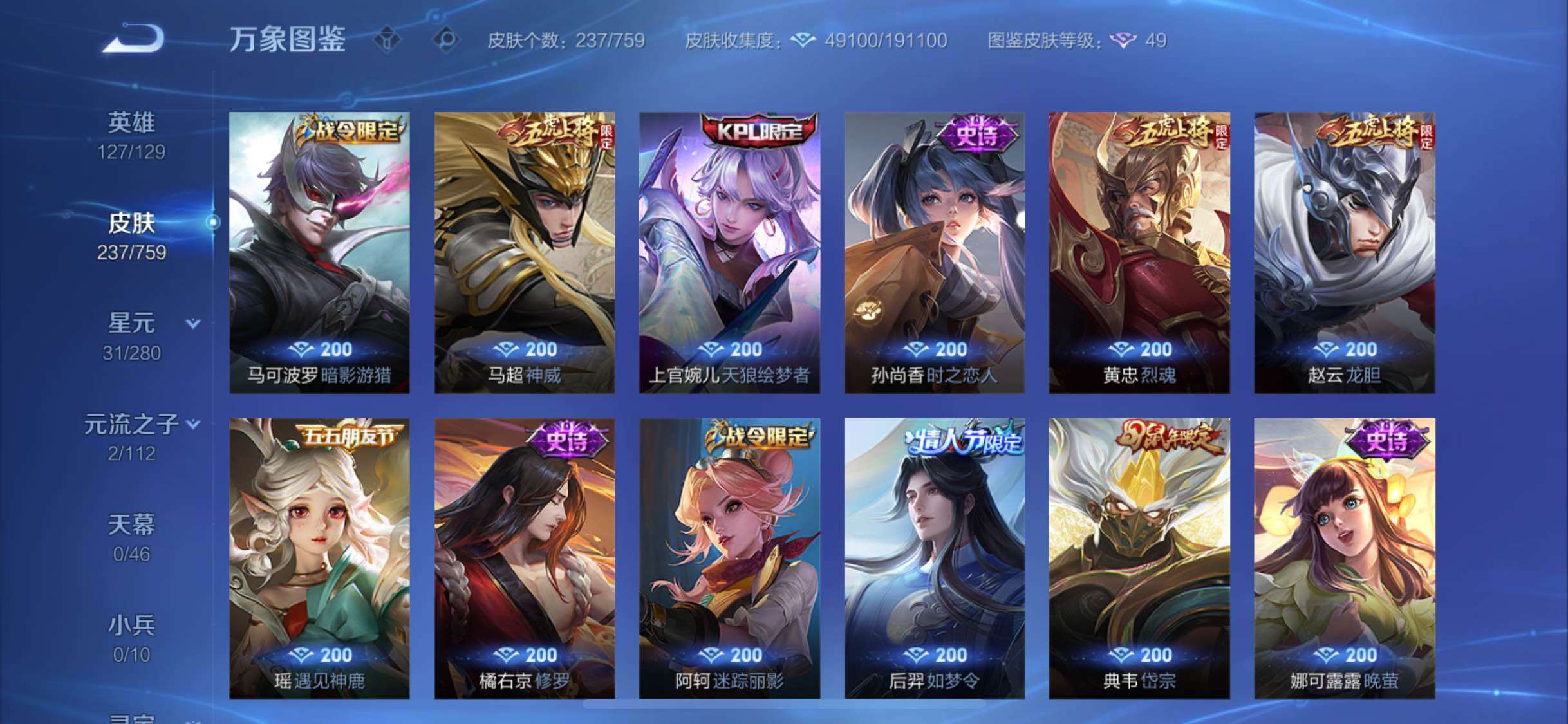 WZCMW465873王者荣耀账号详情图10