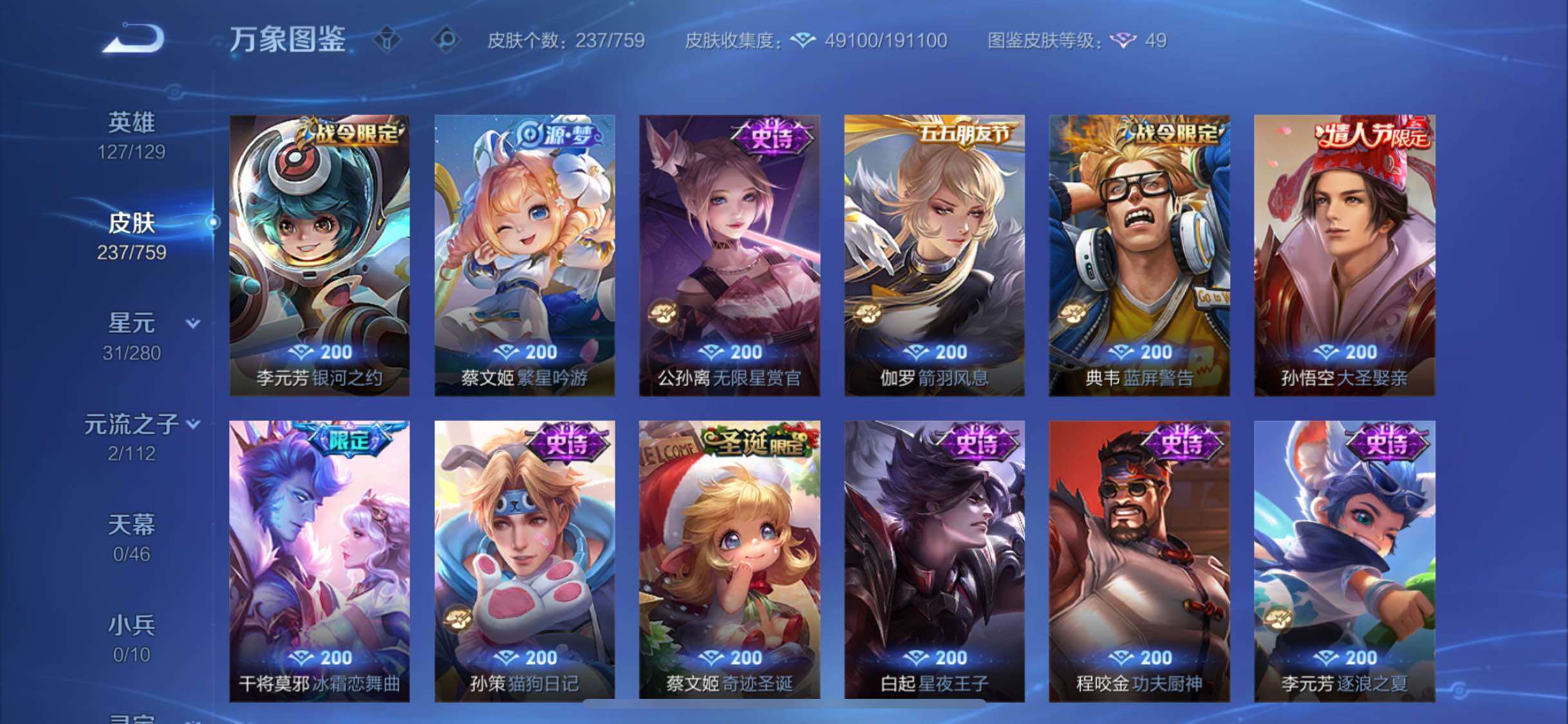 WZCMW465873王者荣耀账号详情图11