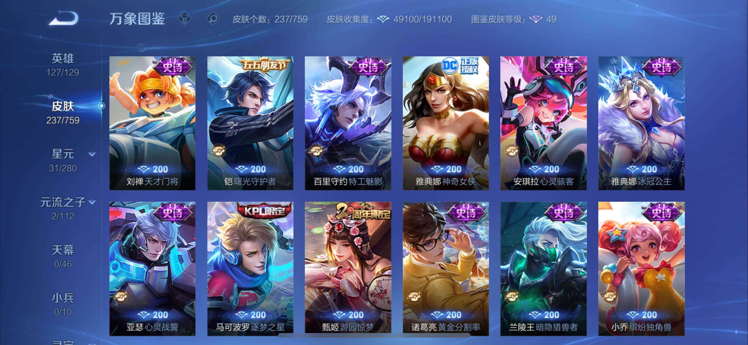 WZCMW465873王者荣耀账号详情图12