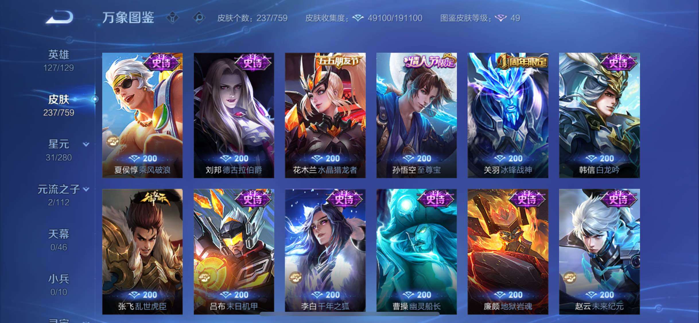 WZCMW465873王者荣耀账号详情图13