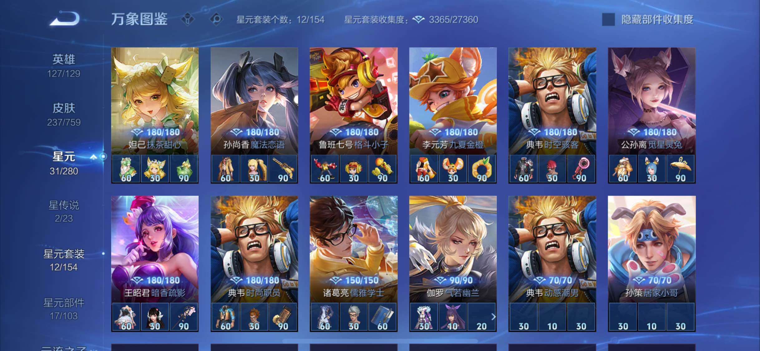 WZCMW465873王者荣耀账号详情图15