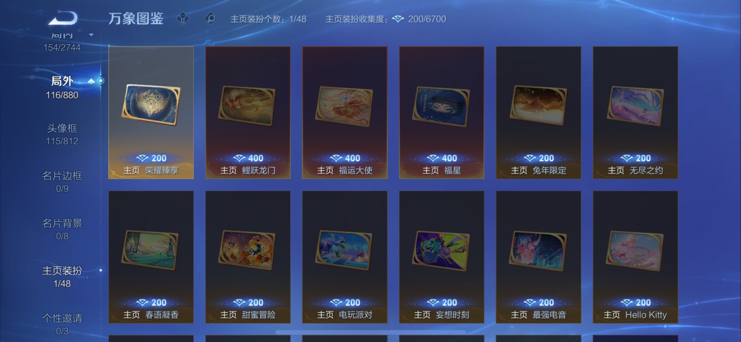 WZCMW465873王者荣耀账号详情图17