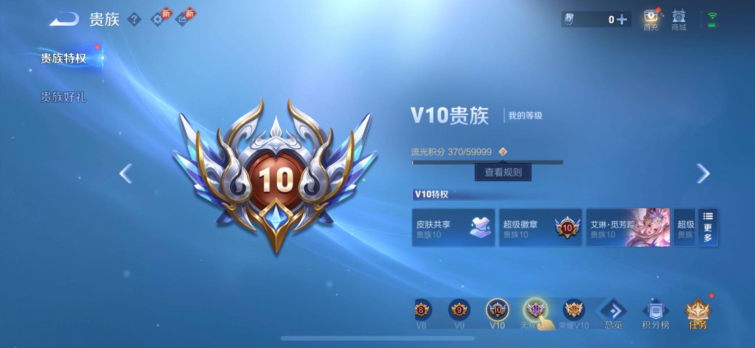 WZCMW465873王者荣耀账号详情图21