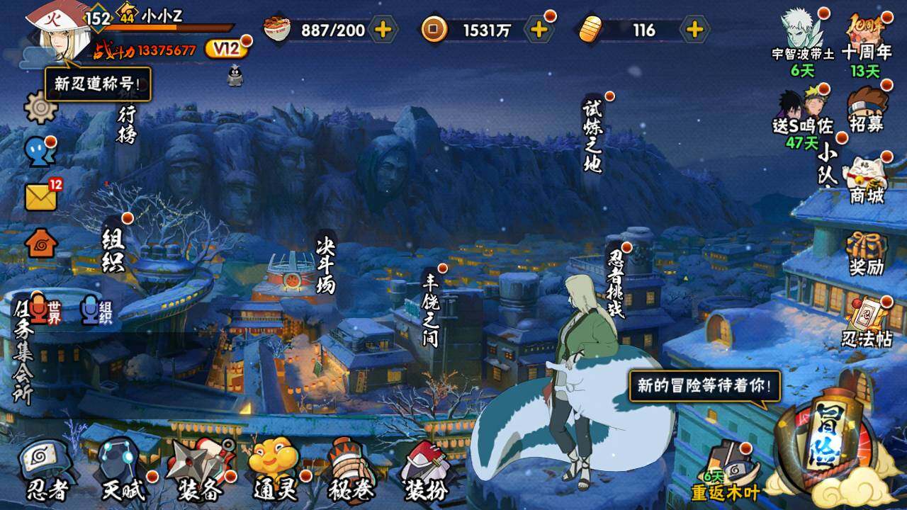 HYLFY43482火影忍者账号详情图3