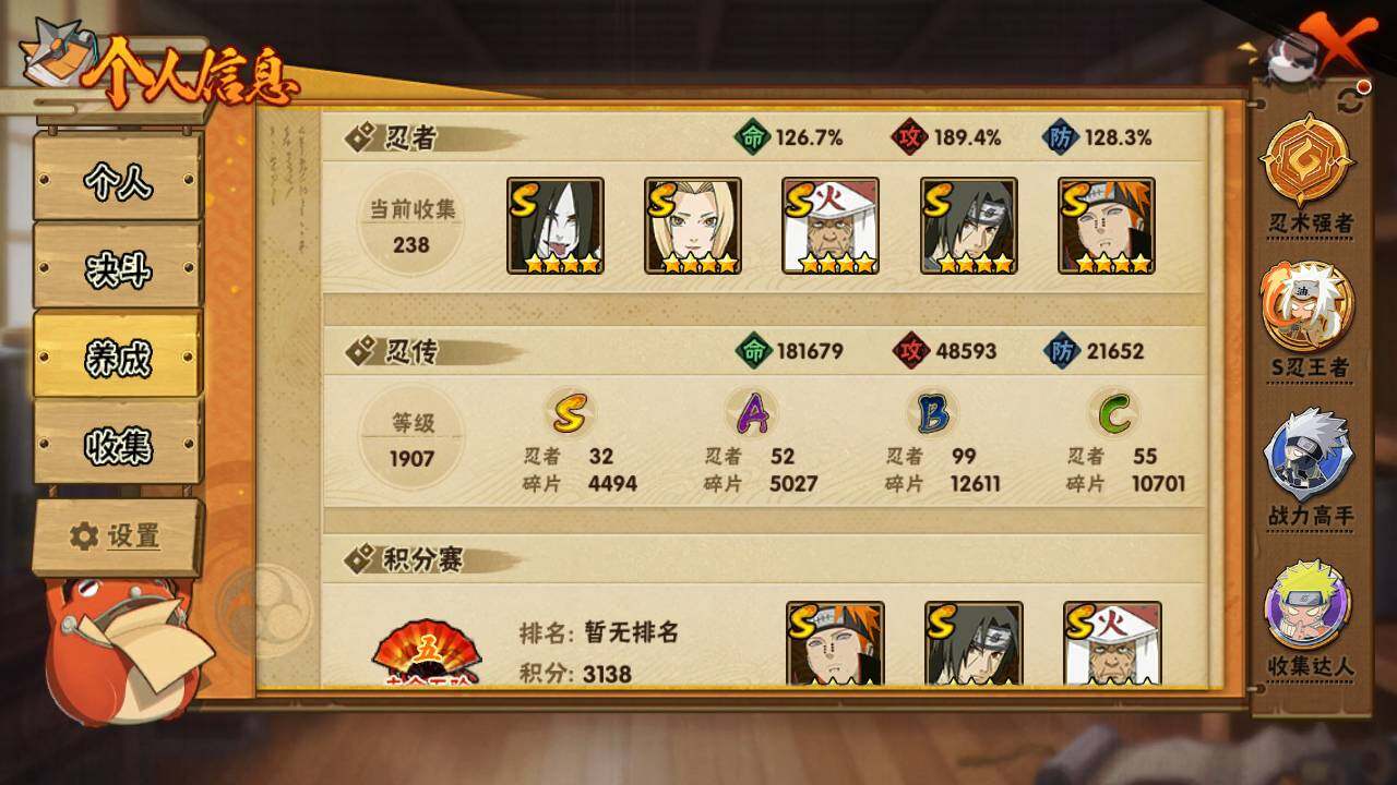 HYLFY43482火影忍者账号详情图4