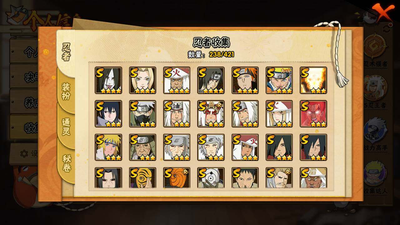 HYLFY43482火影忍者账号详情图5