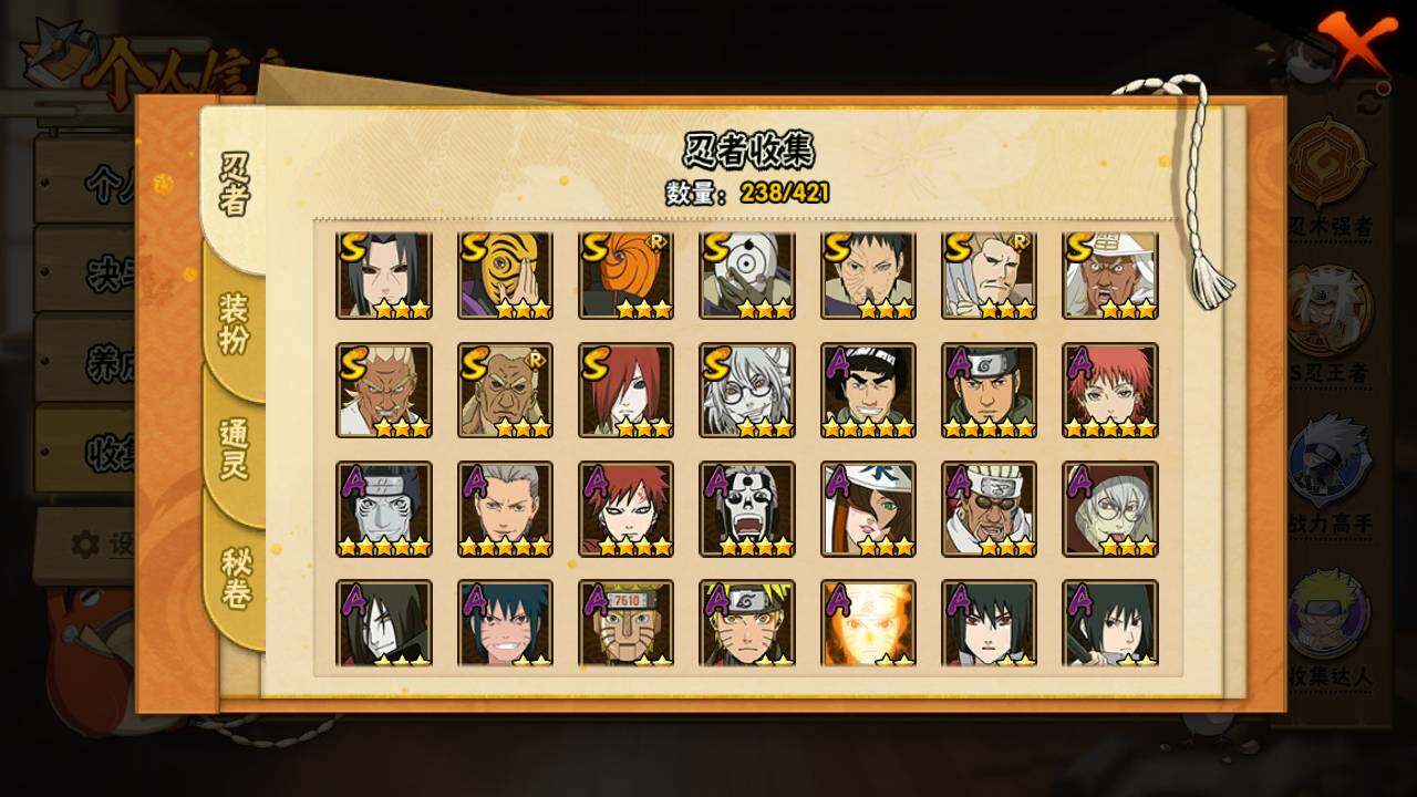 HYLFY43482火影忍者账号详情图6