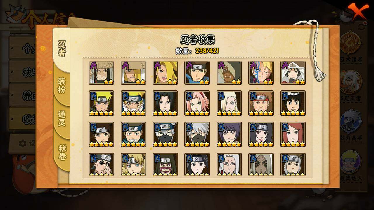 HYLFY43482火影忍者账号详情图8