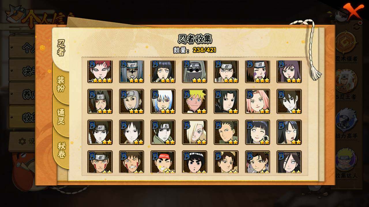 HYLFY43482火影忍者账号详情图9