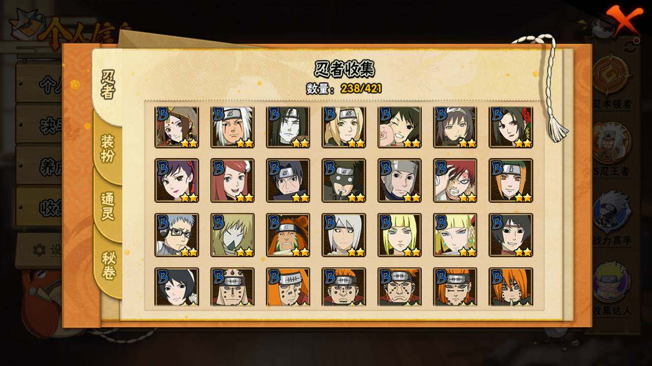 HYLFY43482火影忍者账号详情图10