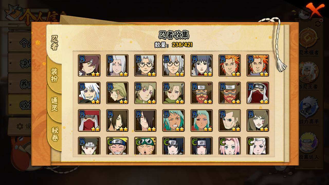 HYLFY43482火影忍者账号详情图11