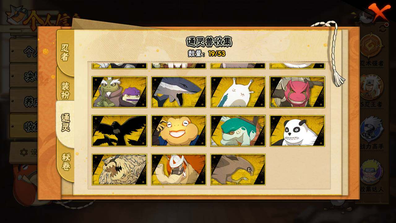 HYLFY43482火影忍者账号详情图15