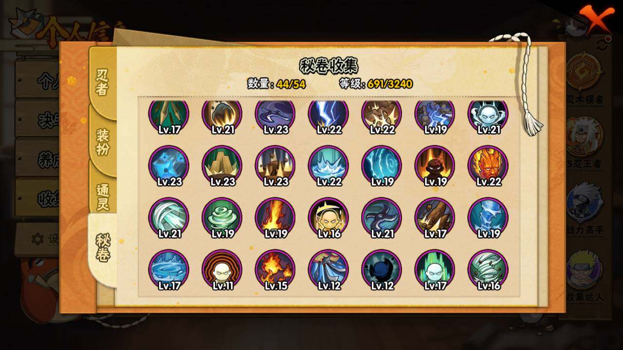 HYLFY43482火影忍者账号详情图16