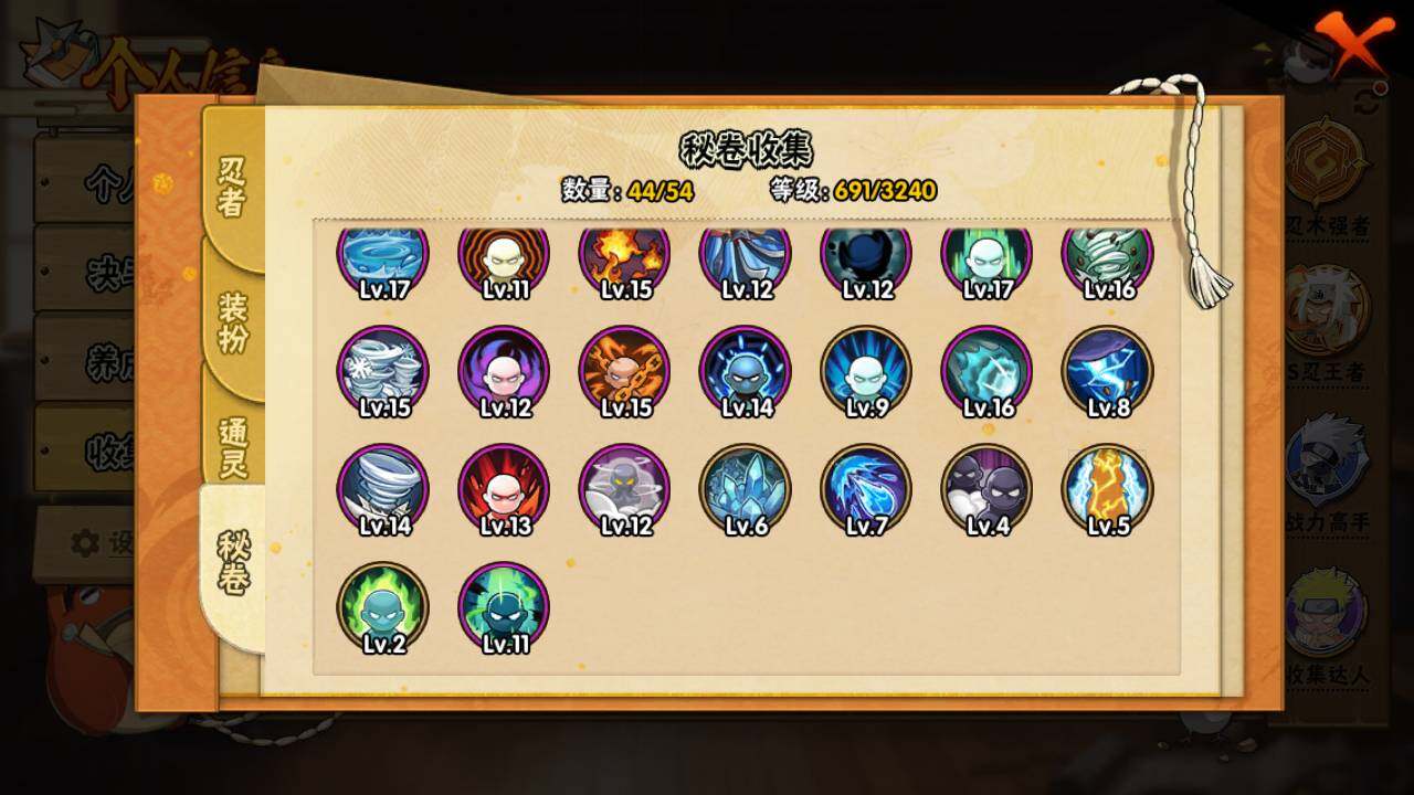 HYLFY43482火影忍者账号详情图17