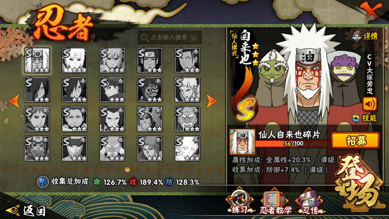 HYLFY43482火影忍者账号详情图18