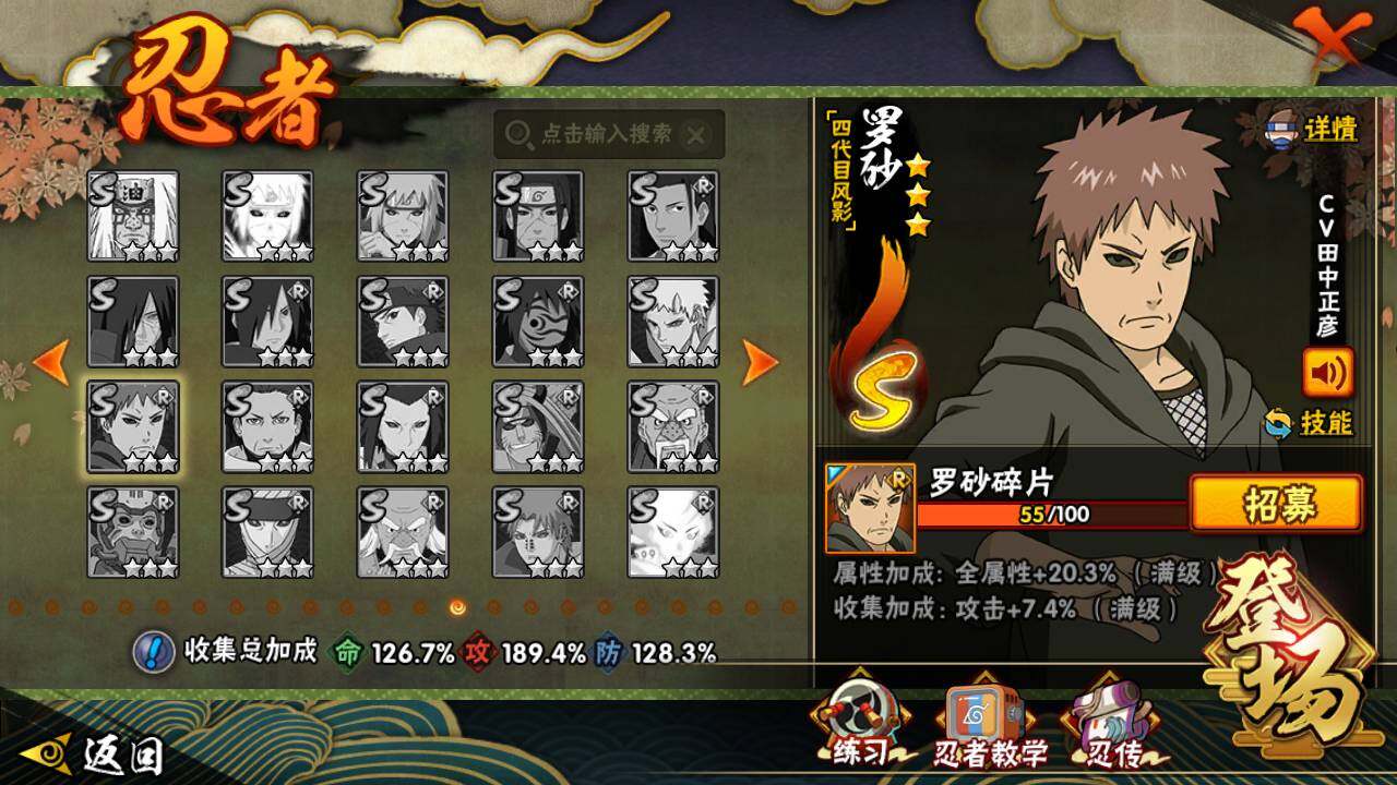 HYLFY43482火影忍者账号详情图19