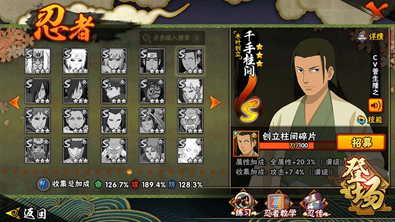 HYLFY43482火影忍者账号详情图20