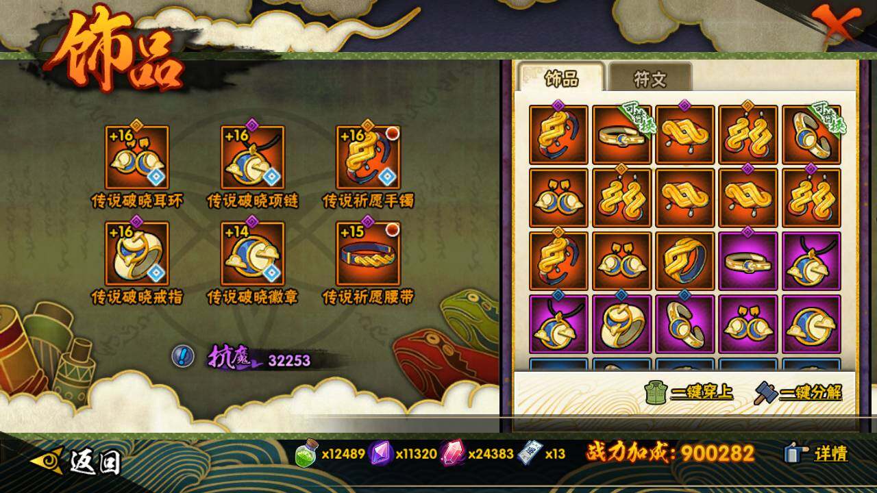 HYLFY43482火影忍者账号详情图23