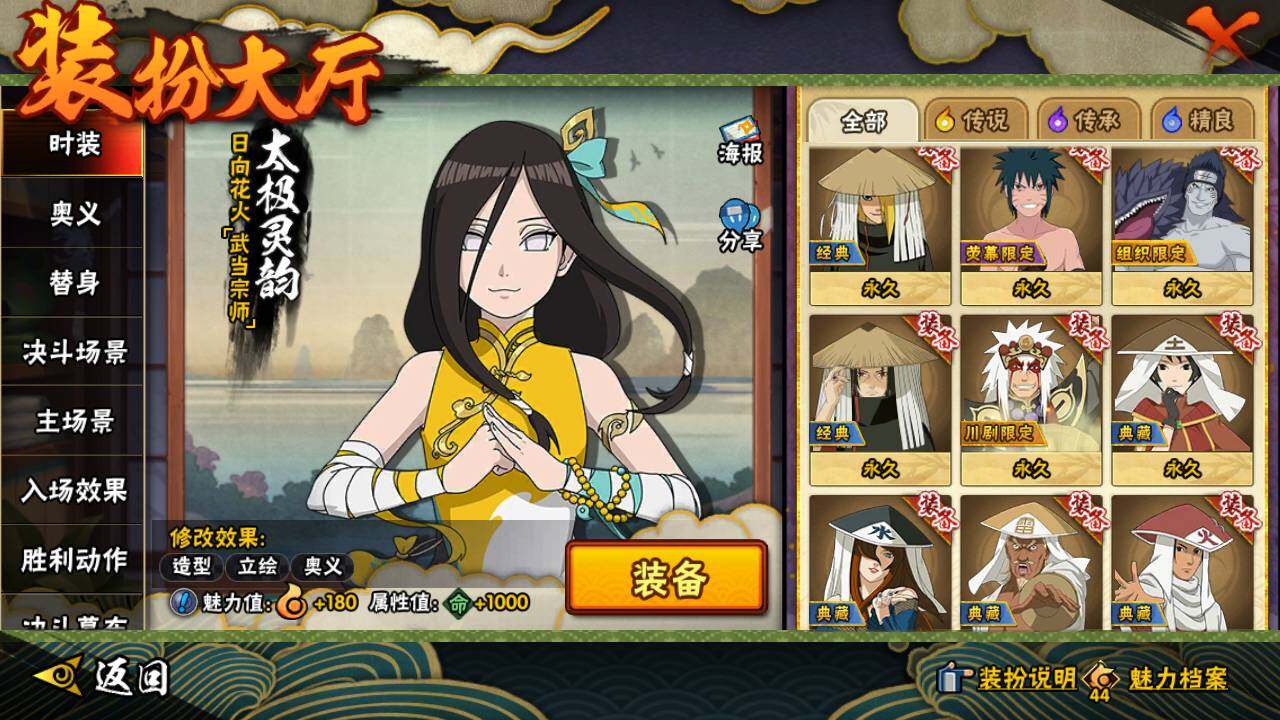 HYLFY43482火影忍者账号详情图26