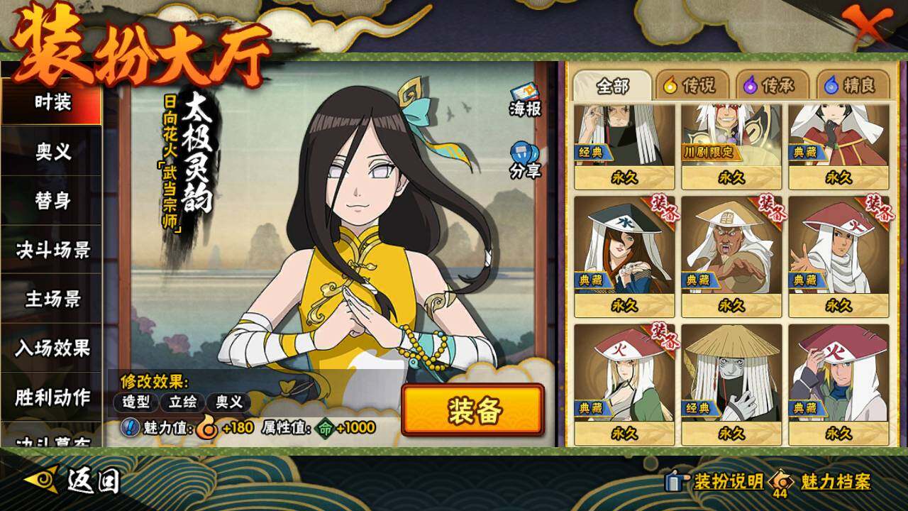 HYLFY43482火影忍者账号详情图27