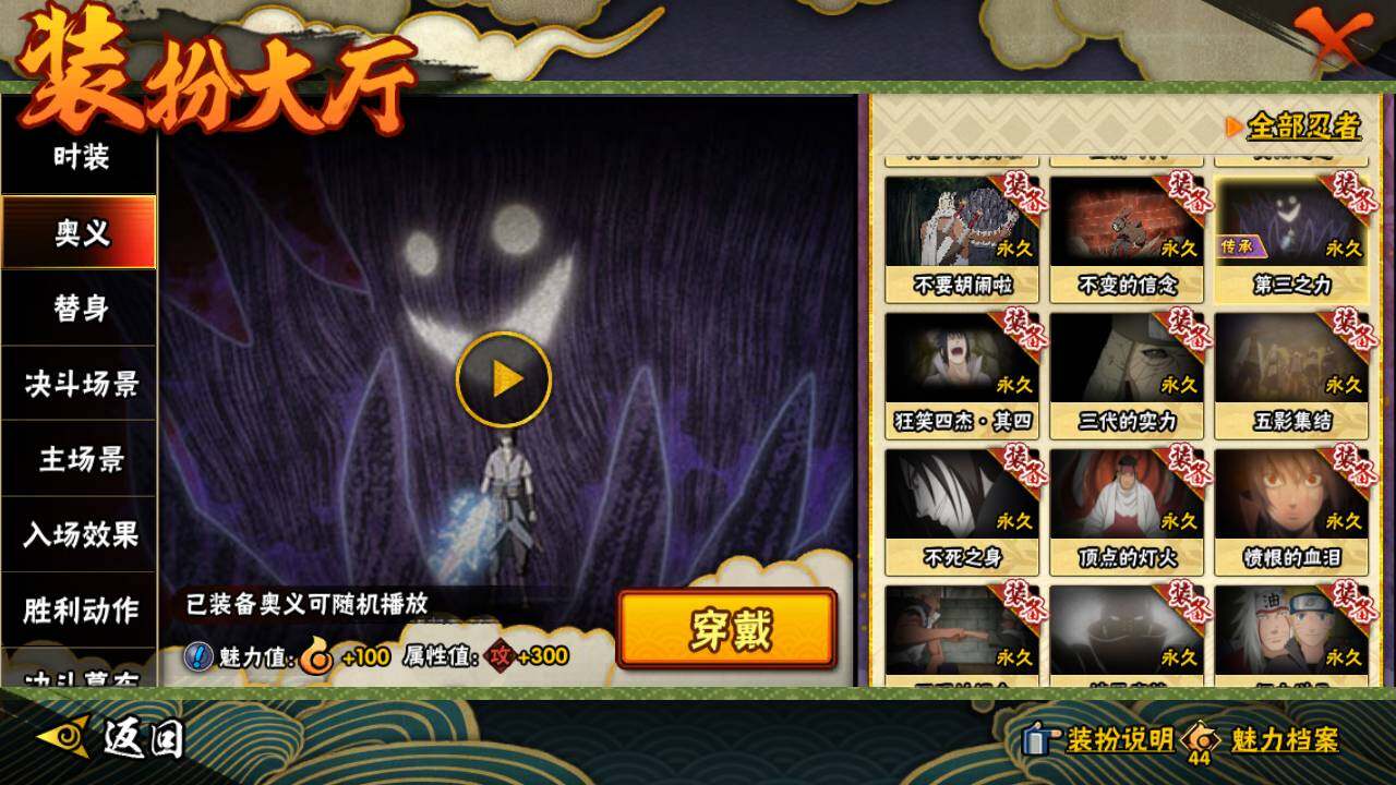 HYLFY43482火影忍者账号详情图28