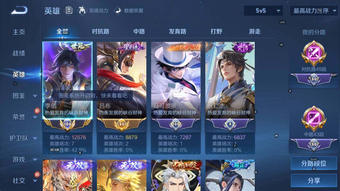 WZCMW456822王者荣耀账号详情图13