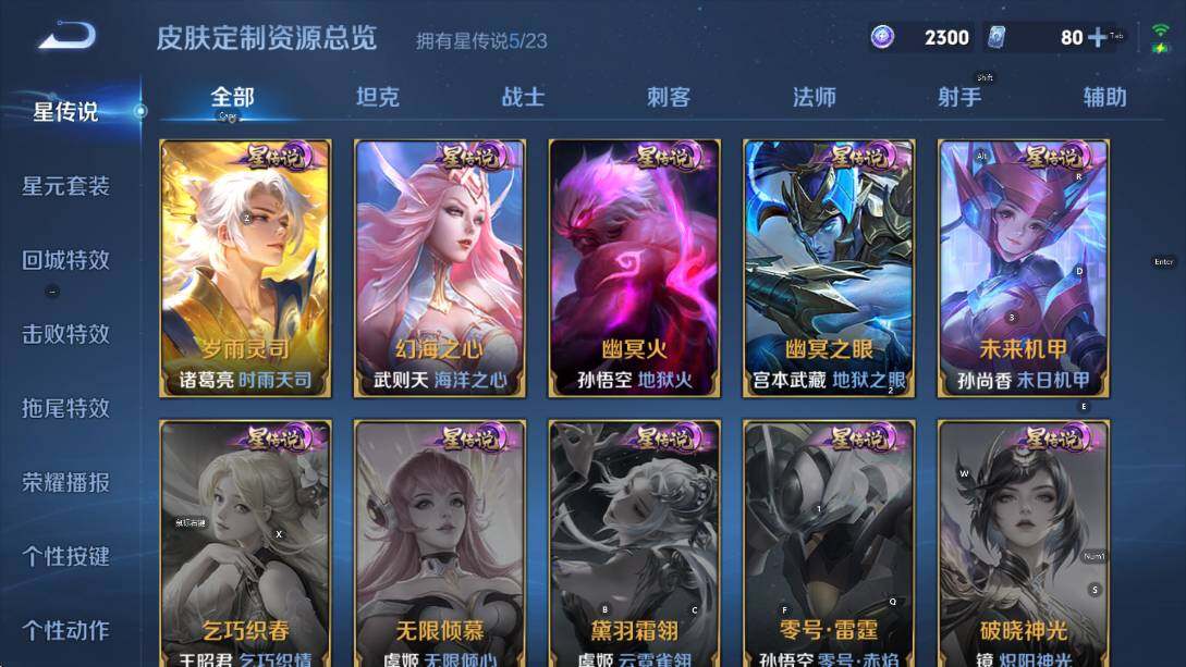 WZCMW456822王者荣耀账号详情图20