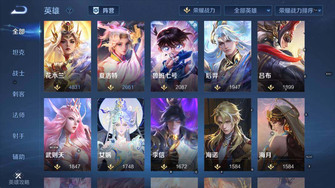 WZCMW456822王者荣耀账号详情图21