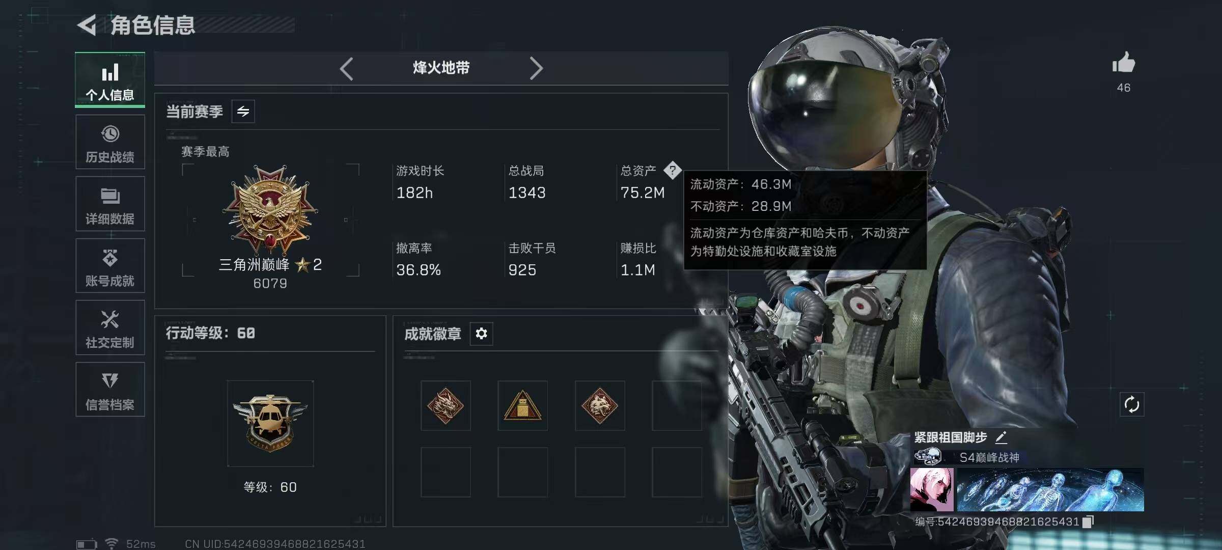 SJZQM425530三角洲行动账号详情图5 SJZQM425530三角洲行动账号详情图5