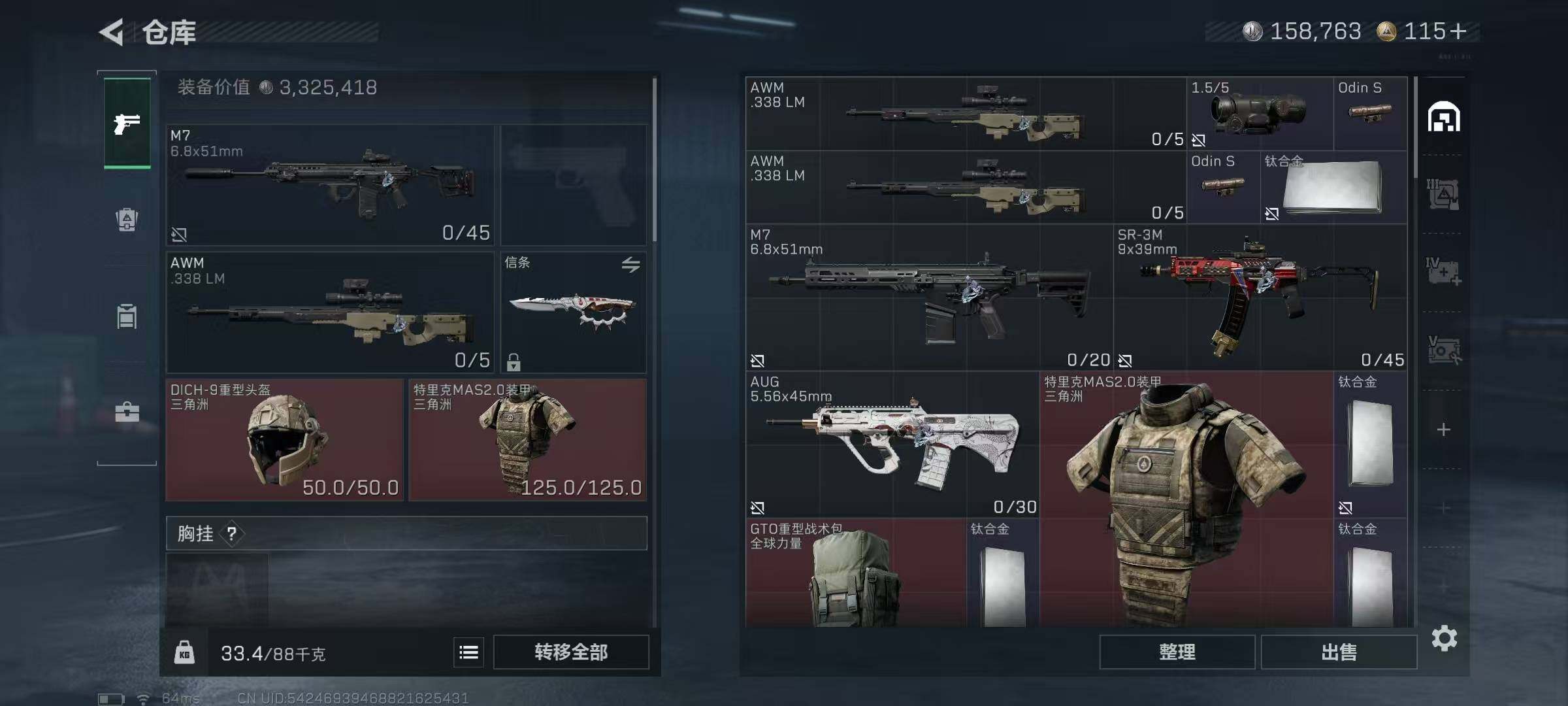 SJZQM425530三角洲行动账号详情图6 SJZQM425530三角洲行动账号详情图6