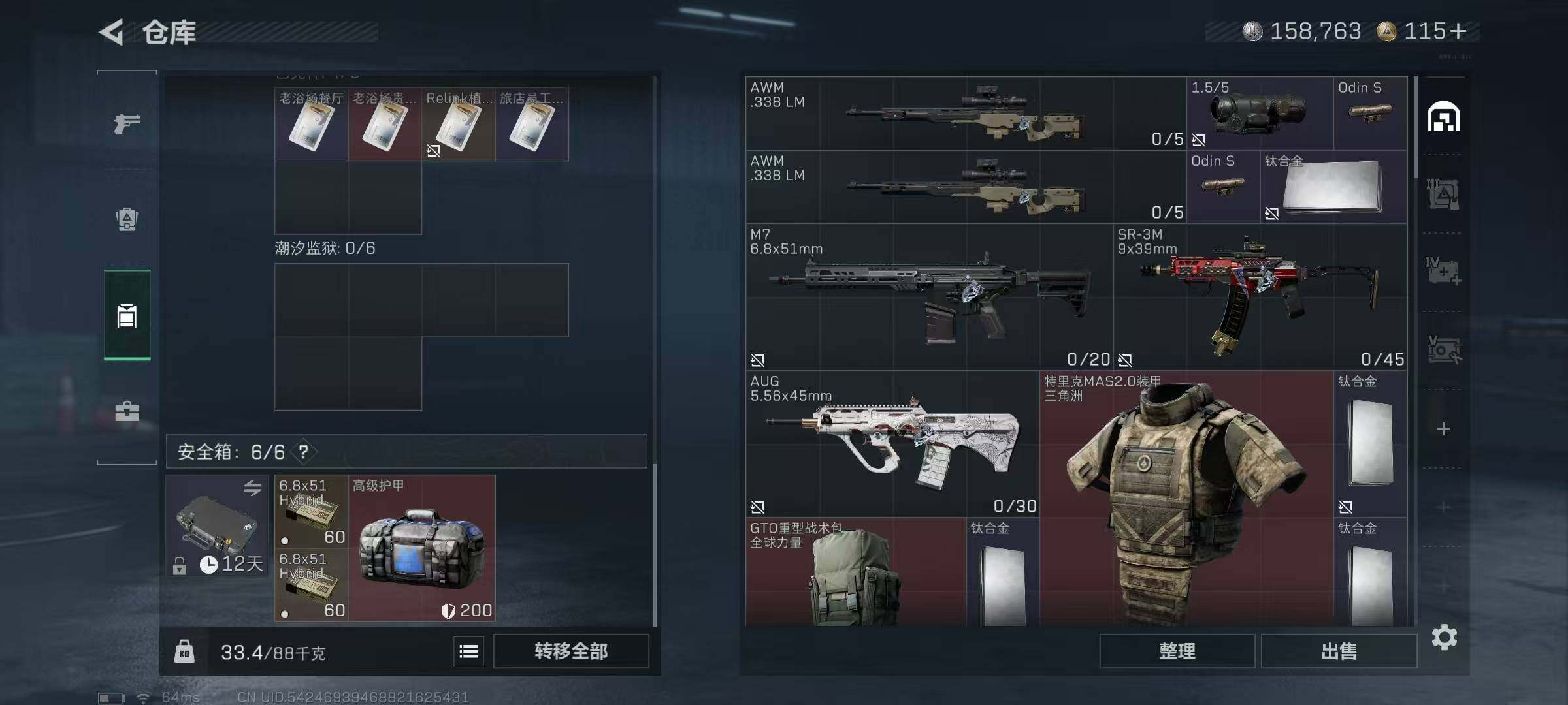 SJZQM425530三角洲行动账号详情图7 SJZQM425530三角洲行动账号详情图7