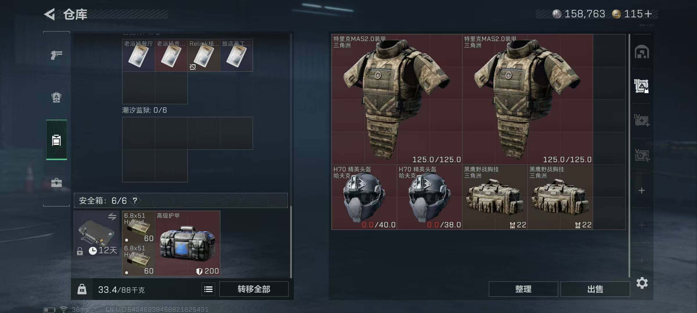 SJZQM425530三角洲行动账号详情图8 SJZQM425530三角洲行动账号详情图8