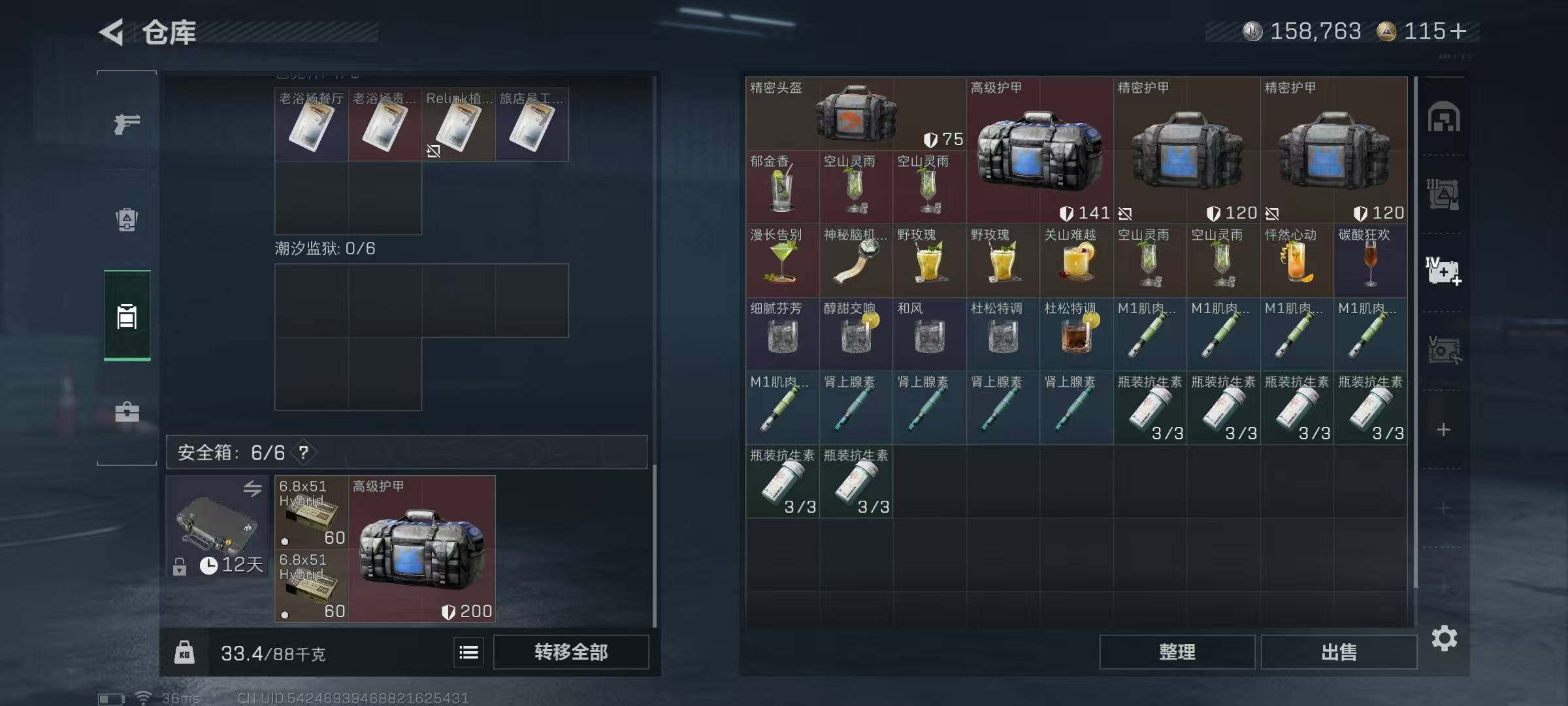 SJZQM425530三角洲行动账号详情图9 SJZQM425530三角洲行动账号详情图9