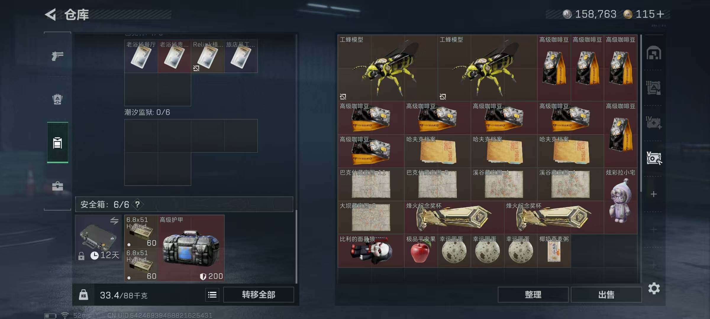 SJZQM425530三角洲行动账号详情图10 SJZQM425530三角洲行动账号详情图10