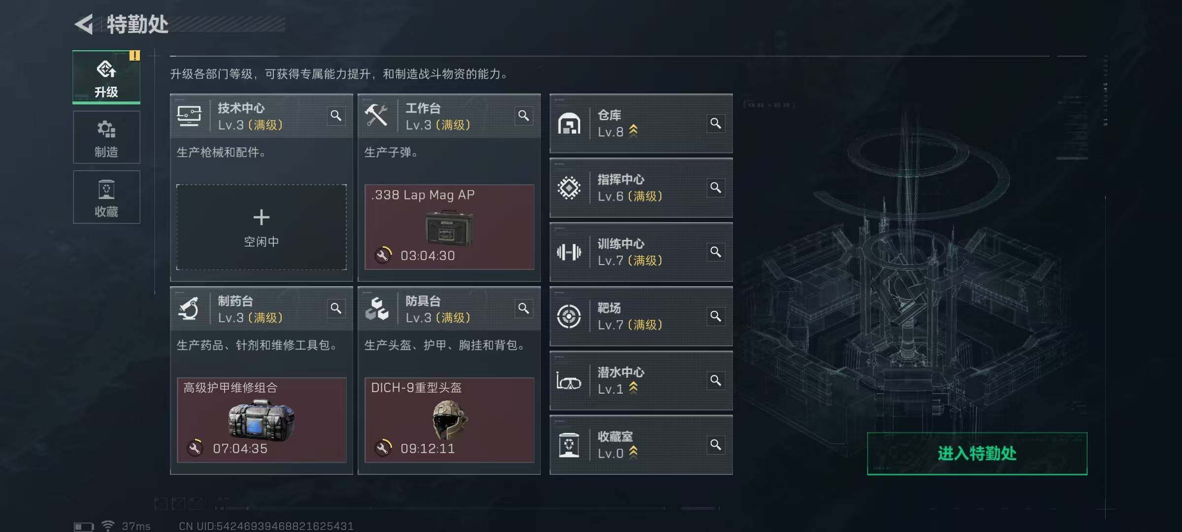 SJZQM425530三角洲行动账号详情图12 SJZQM425530三角洲行动账号详情图12