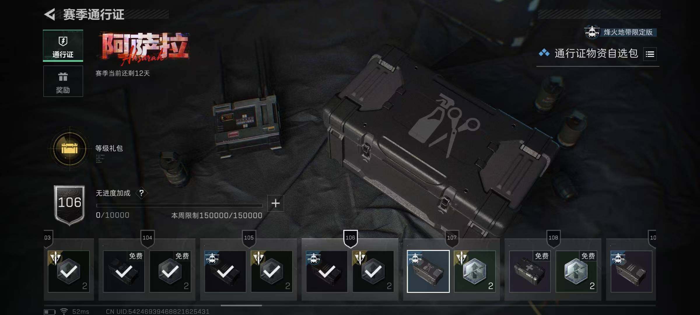 SJZQM425530三角洲行动账号详情图14 SJZQM425530三角洲行动账号详情图14