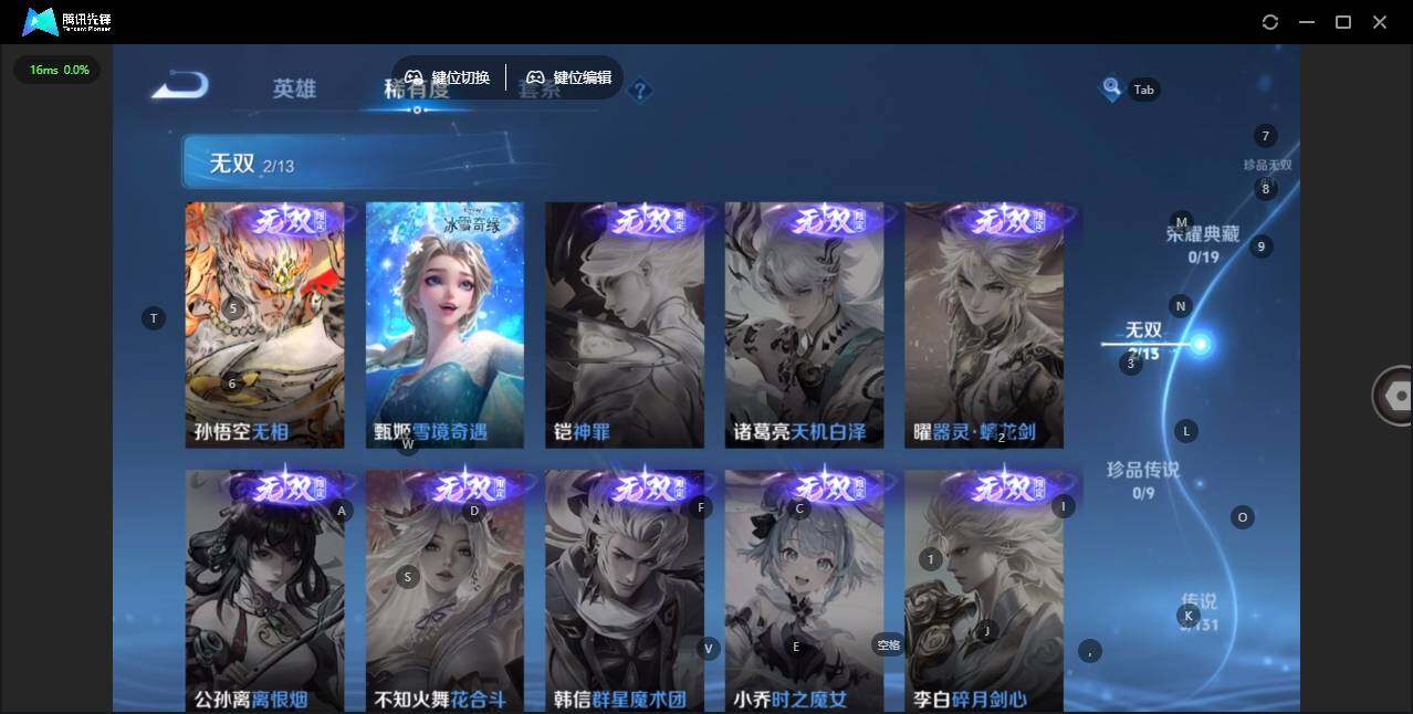 WZCMW458797王者荣耀账号详情图6