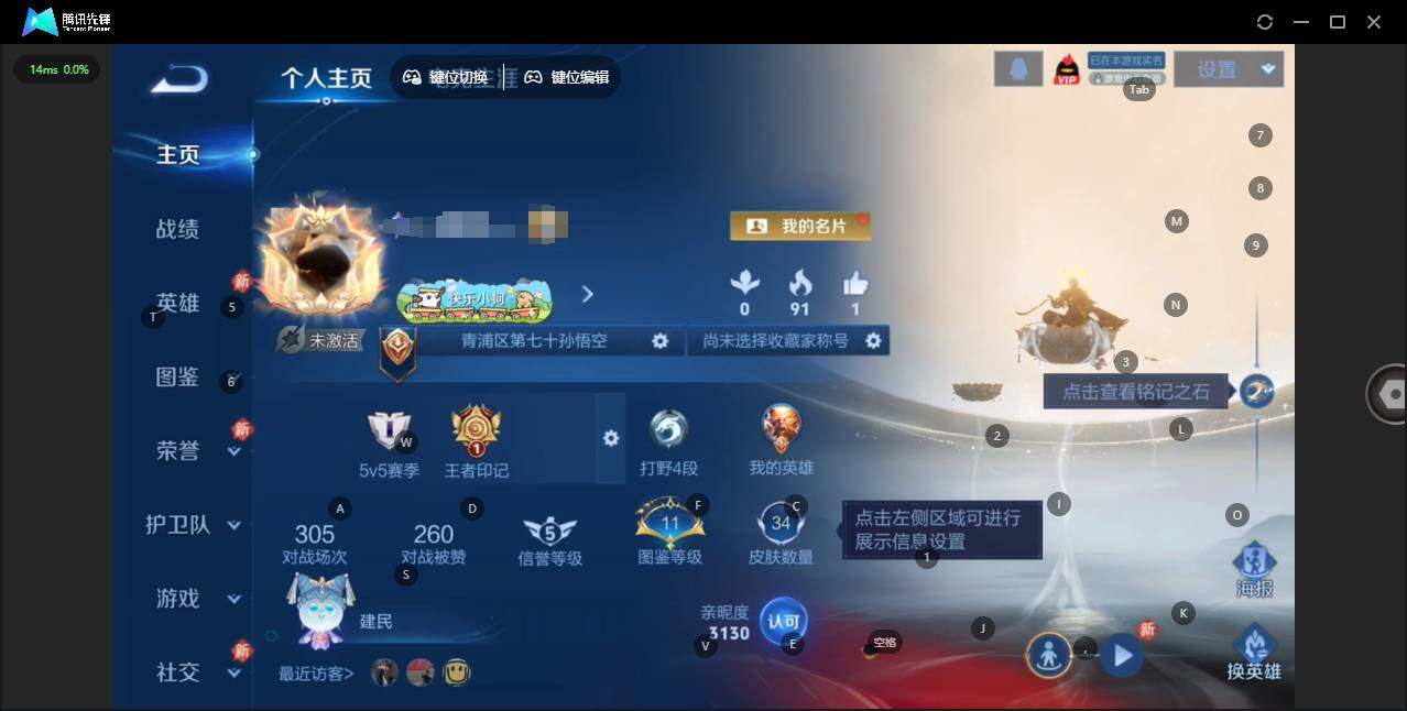 王者荣耀账号苹果QQ60英雄-34皮肤-贵族等级: V6 英雄数: 60 皮肤数: 34 无双皮: 雪境奇遇-甄姬,无相 传说皮: 猫影幻舞,山海·琳琅生 限定皮: 愿照·山河定