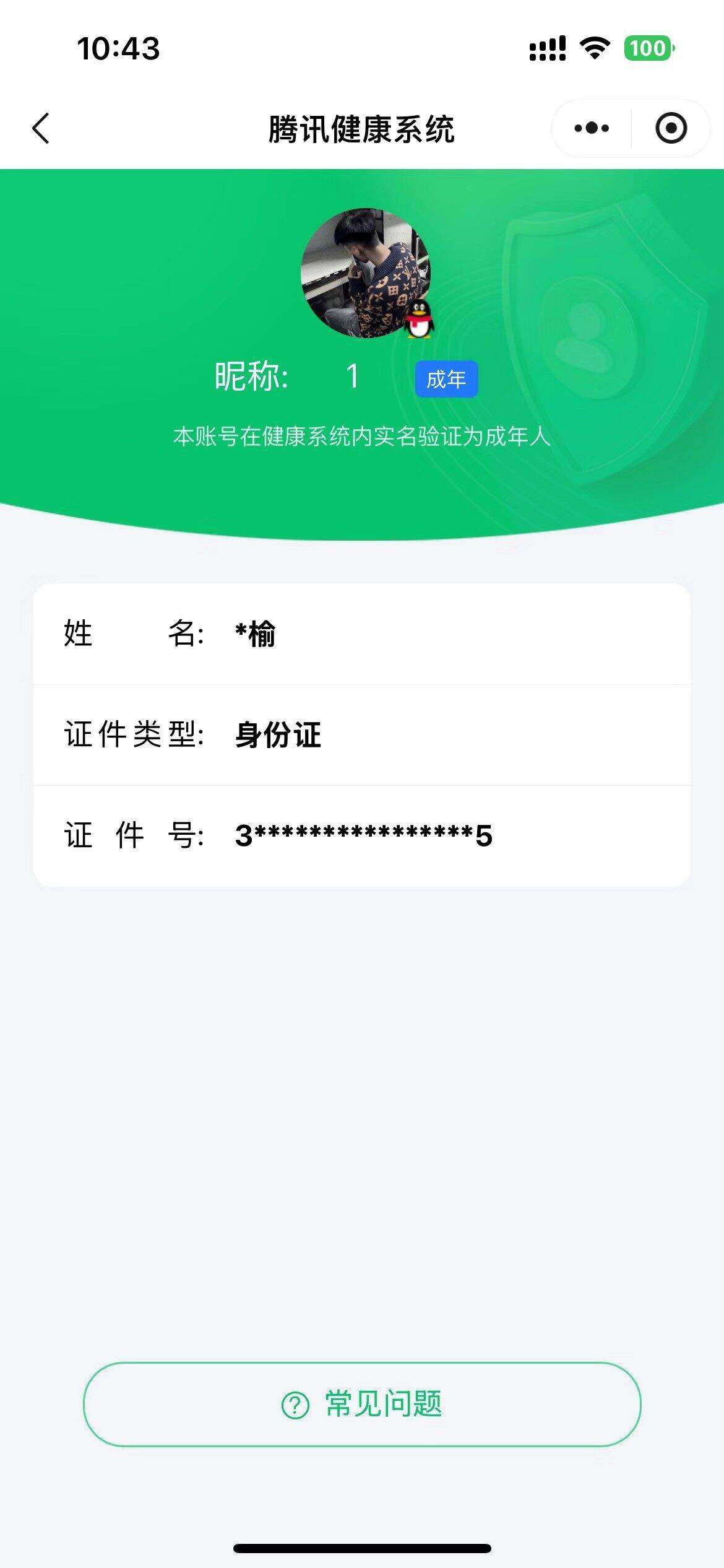 WZCMW458797王者荣耀账号详情图16