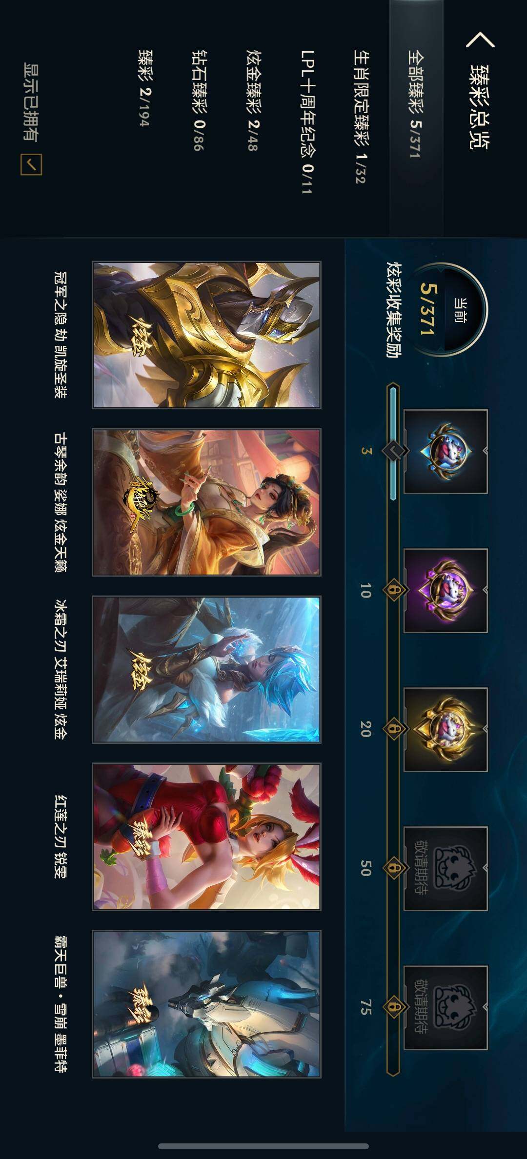 LOLCMW410152英雄联盟账号详情图7