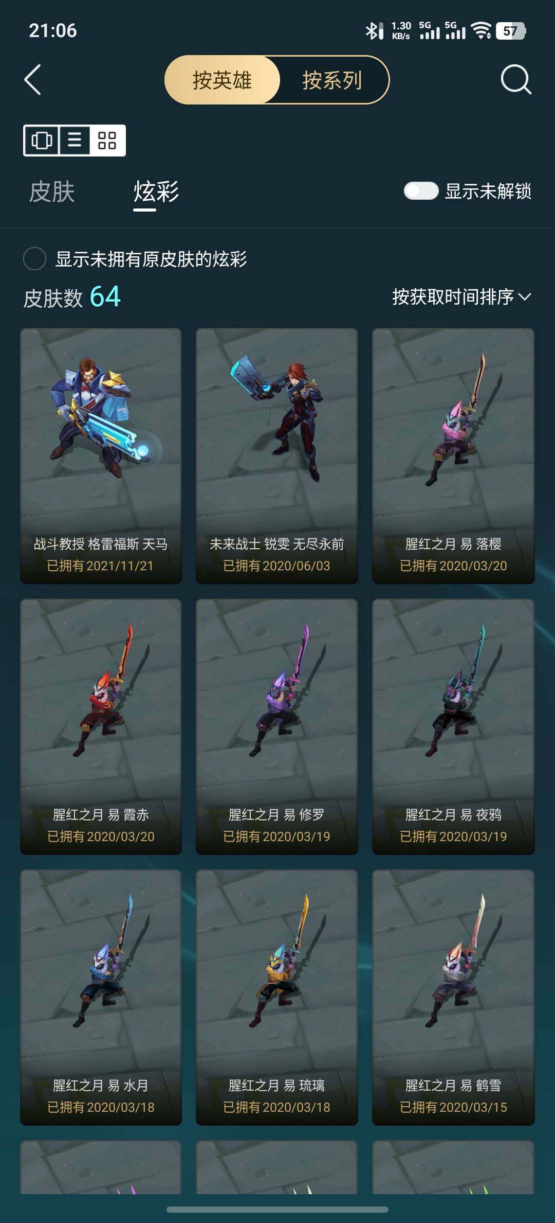 LOLCMW410152英雄联盟账号详情图6