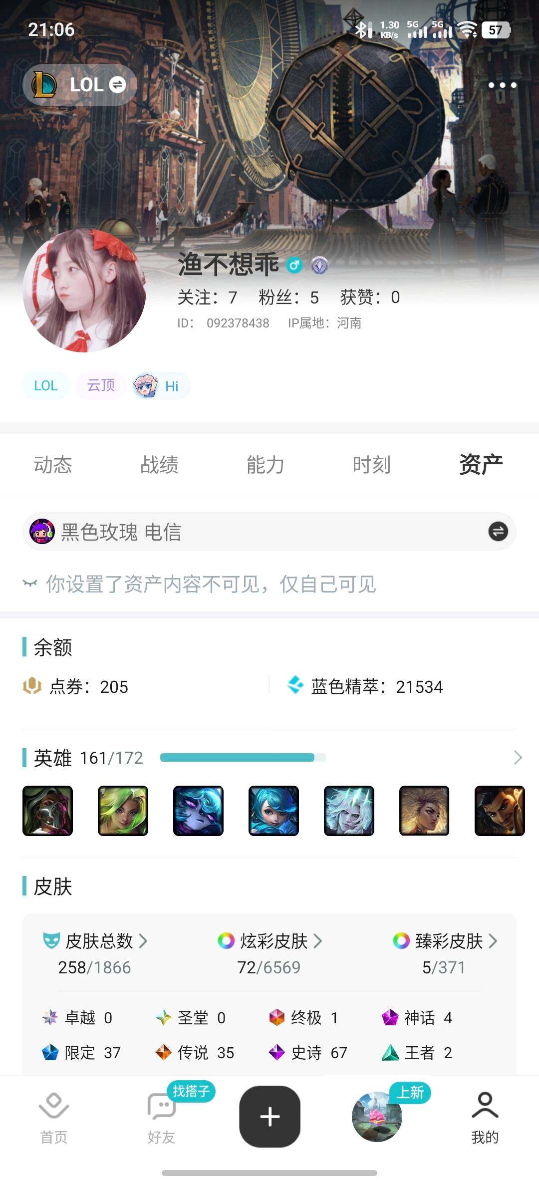 LOLCMW410152英雄联盟账号详情图5