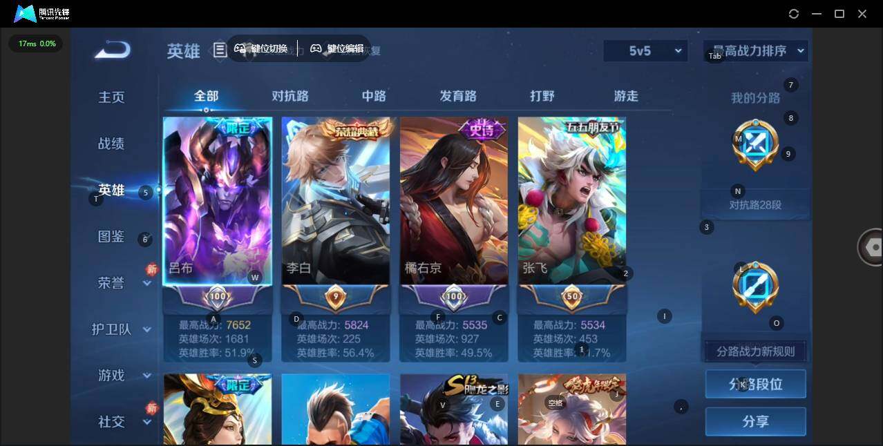 WZCMW458820王者荣耀账号详情图4 WZCMW458820王者荣耀账号详情图4