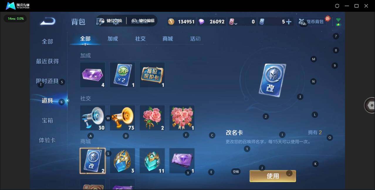 WZCMW458820王者荣耀账号详情图16 WZCMW458820王者荣耀账号详情图16