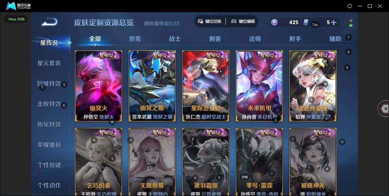 WZCMW458820王者荣耀账号详情图7 WZCMW458820王者荣耀账号详情图7