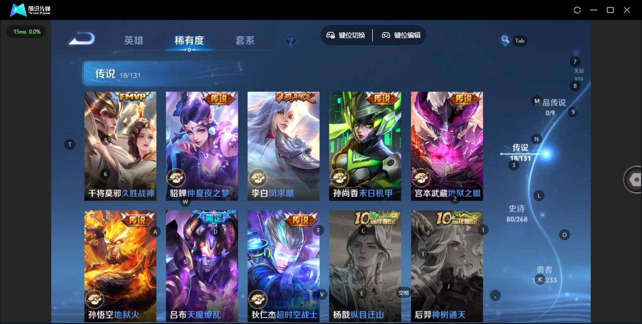 WZCMW458820王者荣耀账号详情图6 WZCMW458820王者荣耀账号详情图6