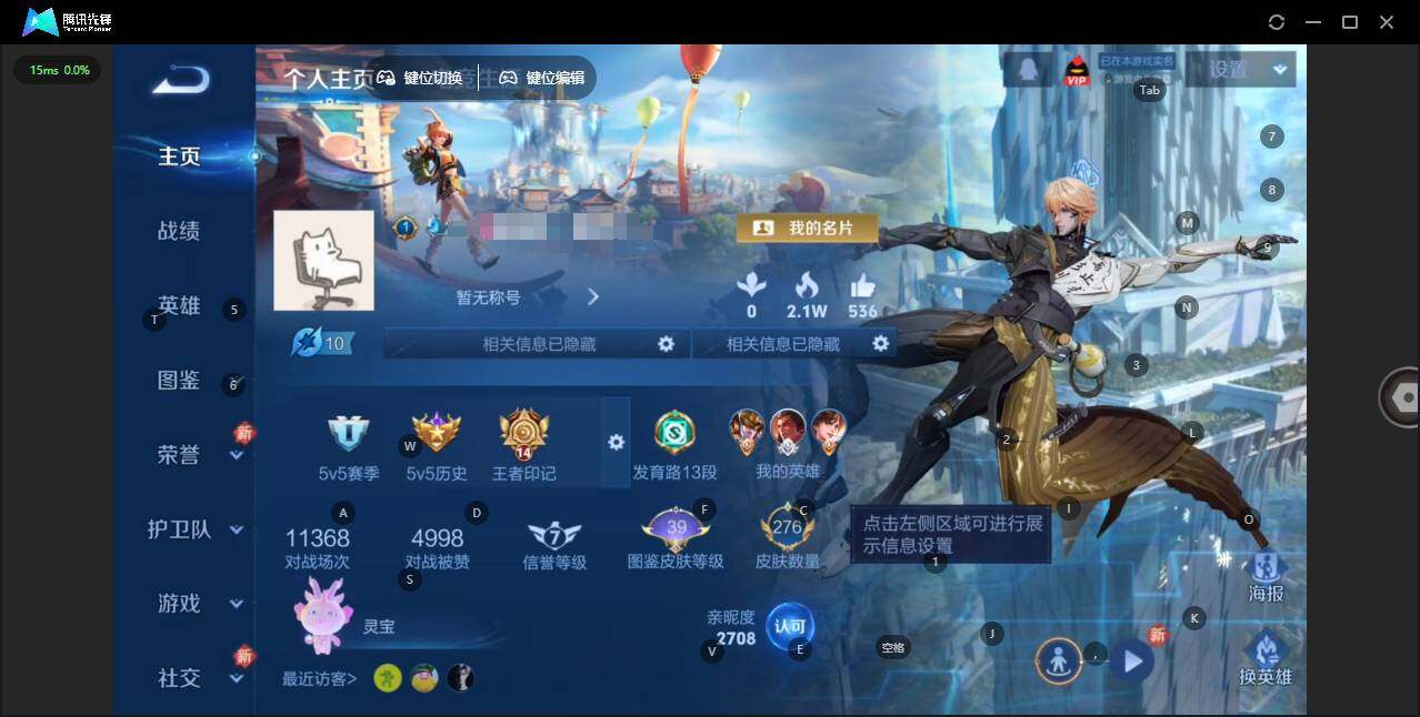 王者荣耀账号安卓QQ128英雄-276皮肤-[]实名: 可修改 贵族等级: V8 英雄数: 128 皮肤数: 276 荣